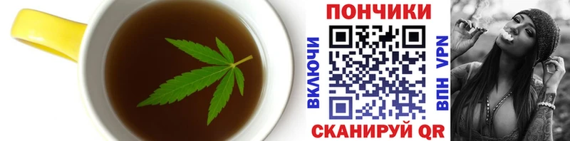 Еда ТГК конопля Тимашёвск