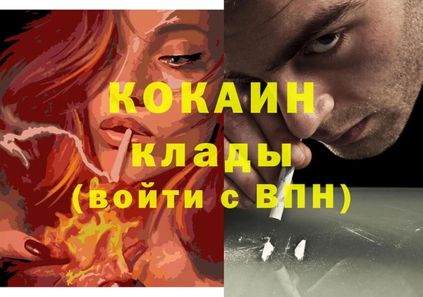 кокаин VHQ Арсеньев