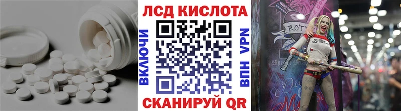 LSD-25 экстази кислота  Тимашёвск 