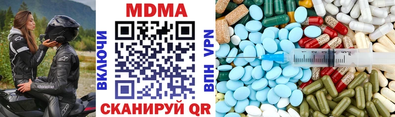 MDMA кристаллы  Тимашёвск 